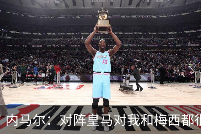 内马尔：对阵皇马对我和梅西都很特别 拉莫斯也是